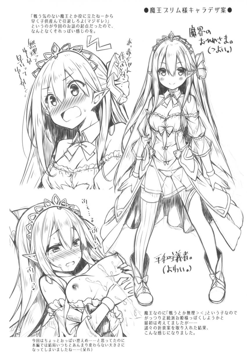 魔王さまを倒すのに勇者も聖剣も要りません。 : 023