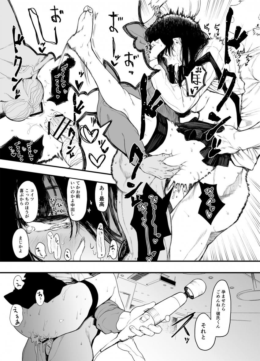 僕の彼女とセックスしてください2 : 027