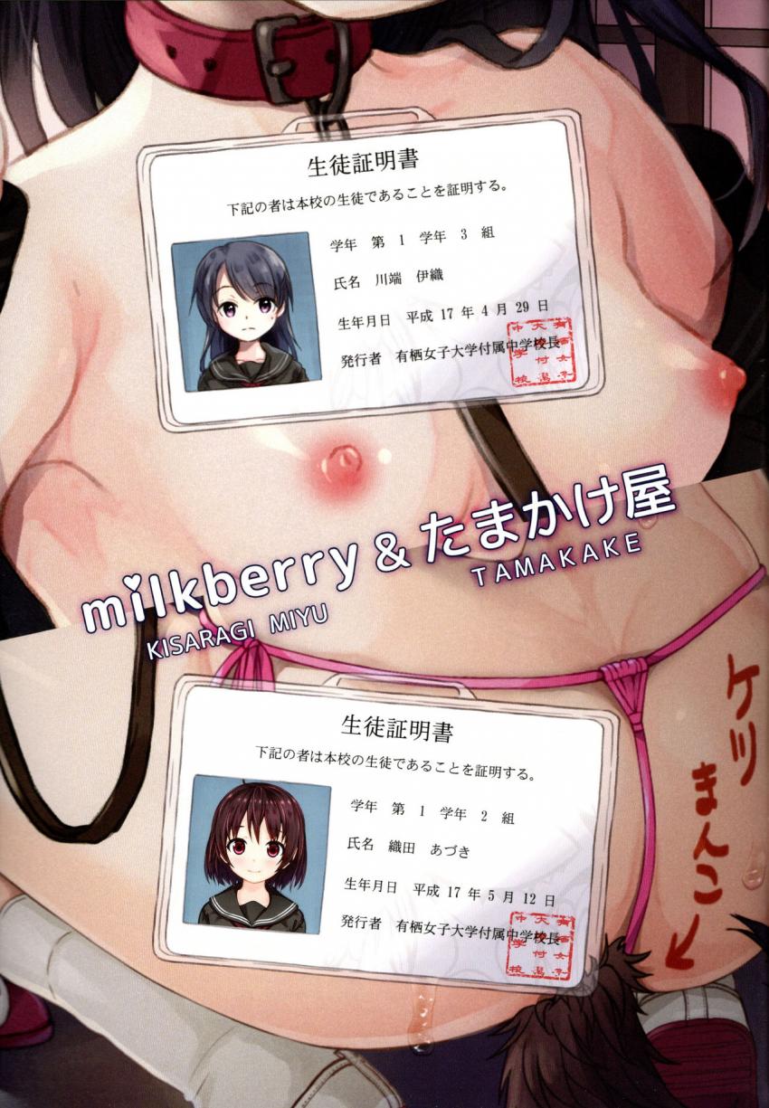 JC催眠メス犬化計画 : 020