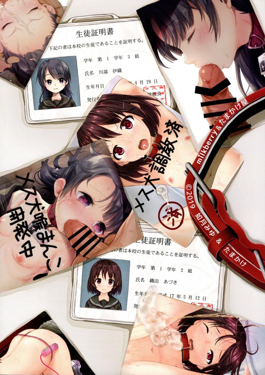 JC催眠メス犬化計画 : 021
