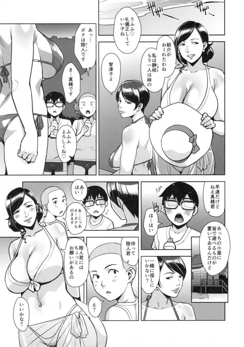 CONDENSED WIFE : 006