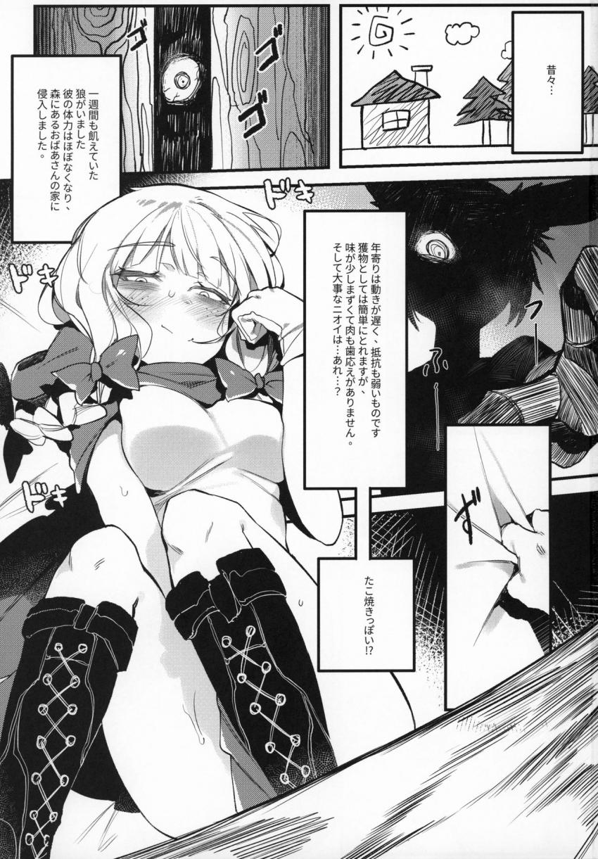 捕食少女II : 002