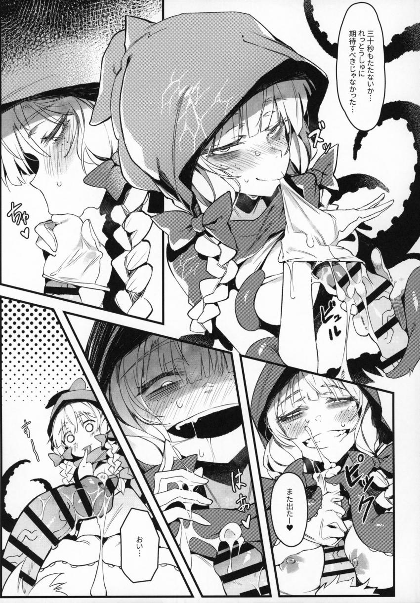 捕食少女II : 006