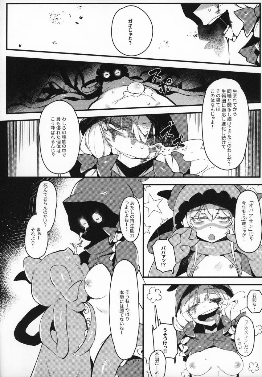 捕食少女II : 015