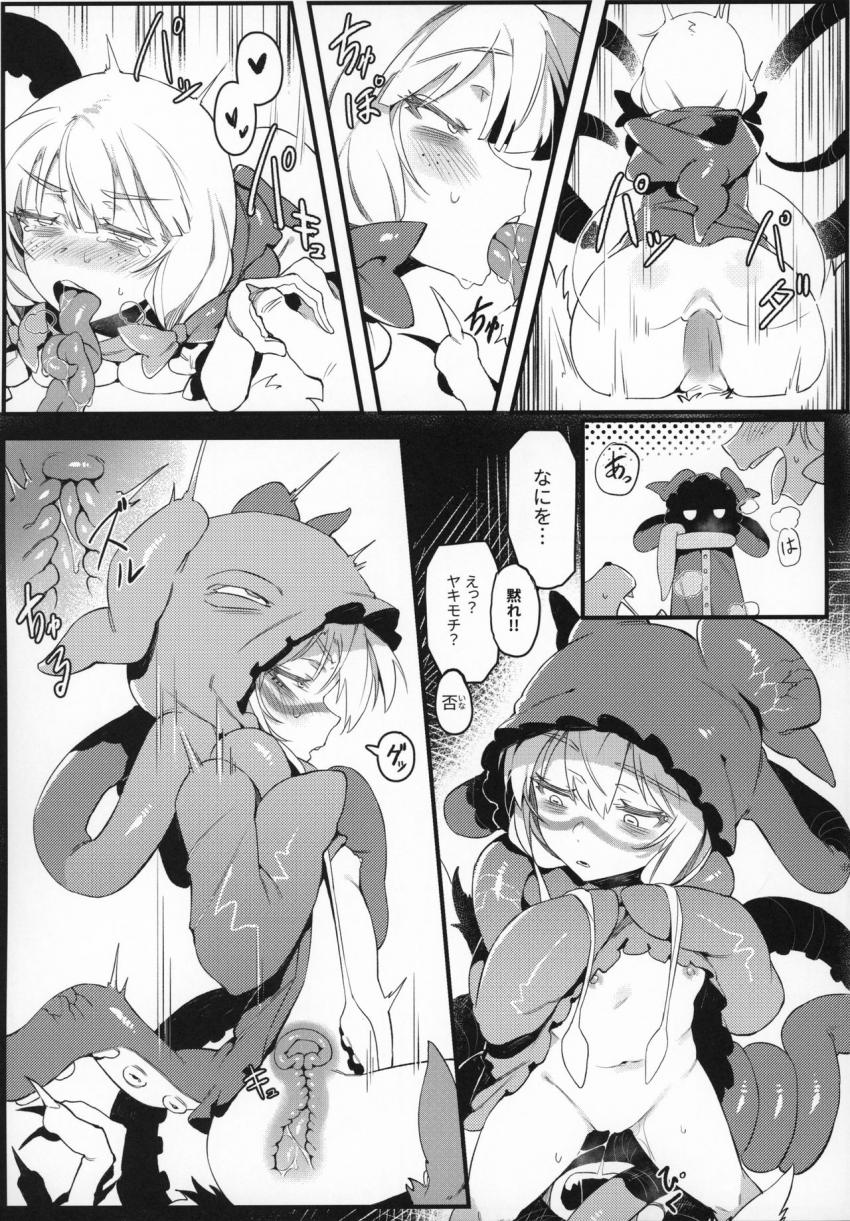 捕食少女II : 018