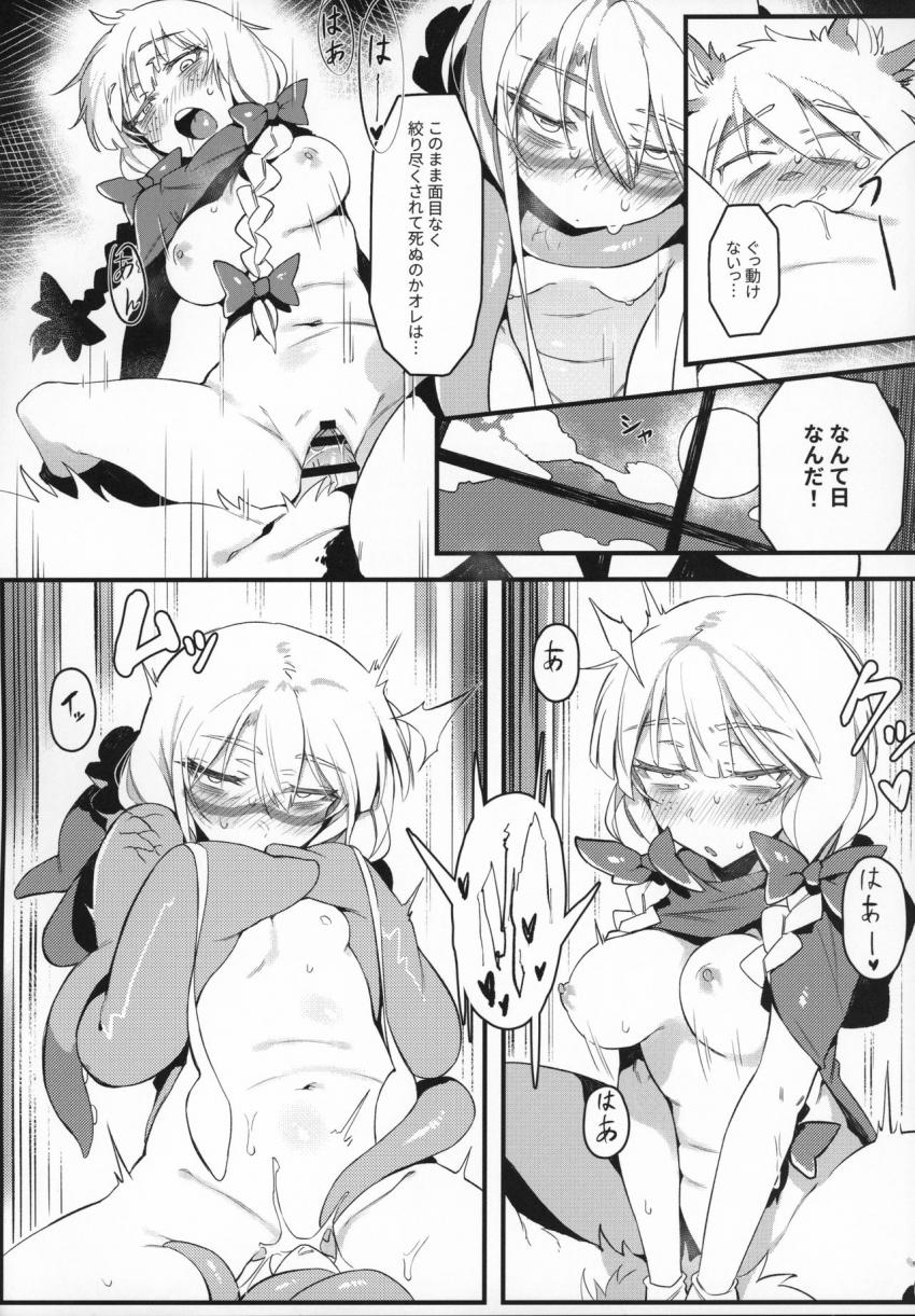 捕食少女II : 019