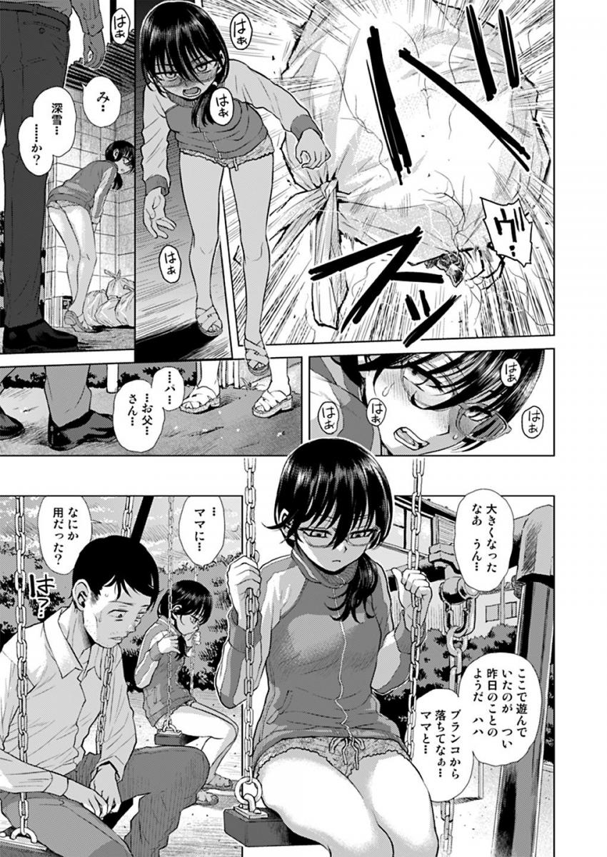 実父と遇う : 006