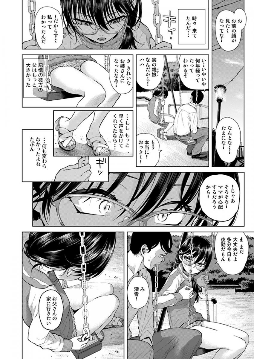 実父と遇う : 007