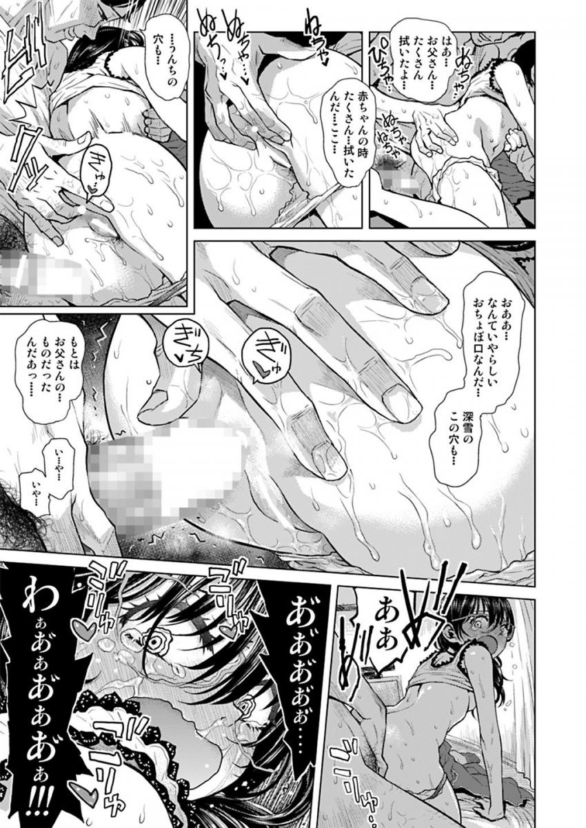 実父と遇う : 026