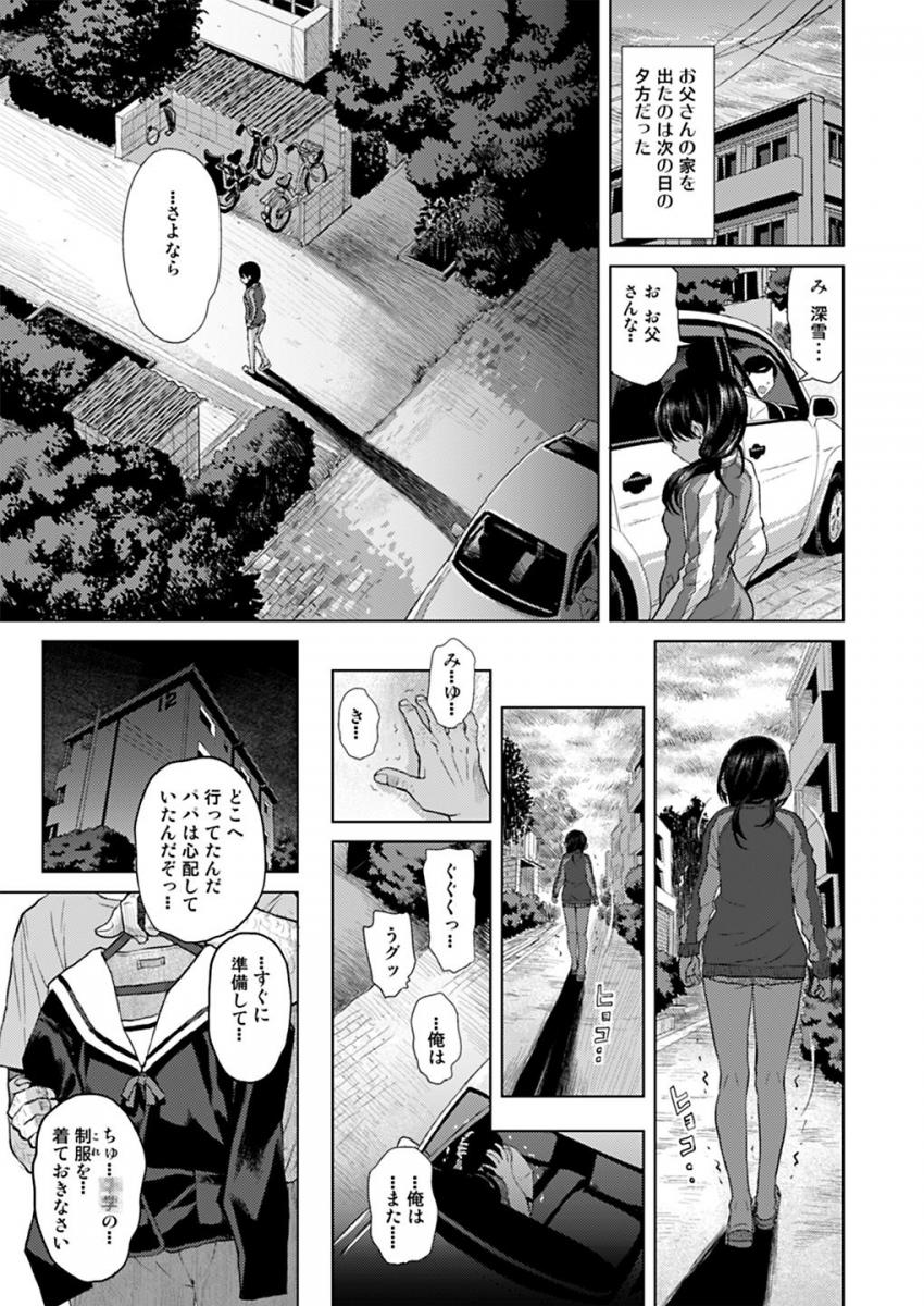 実父と遇う : 030
