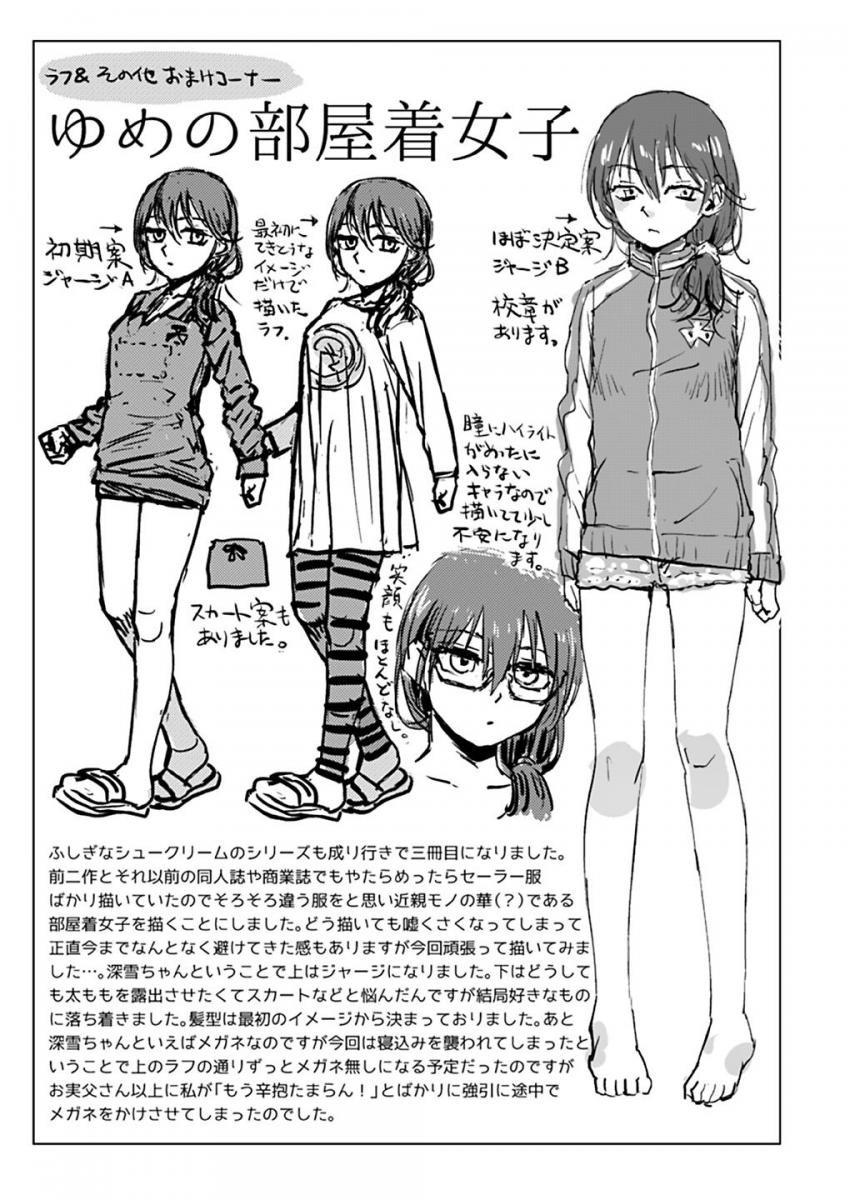 実父と遇う : 032