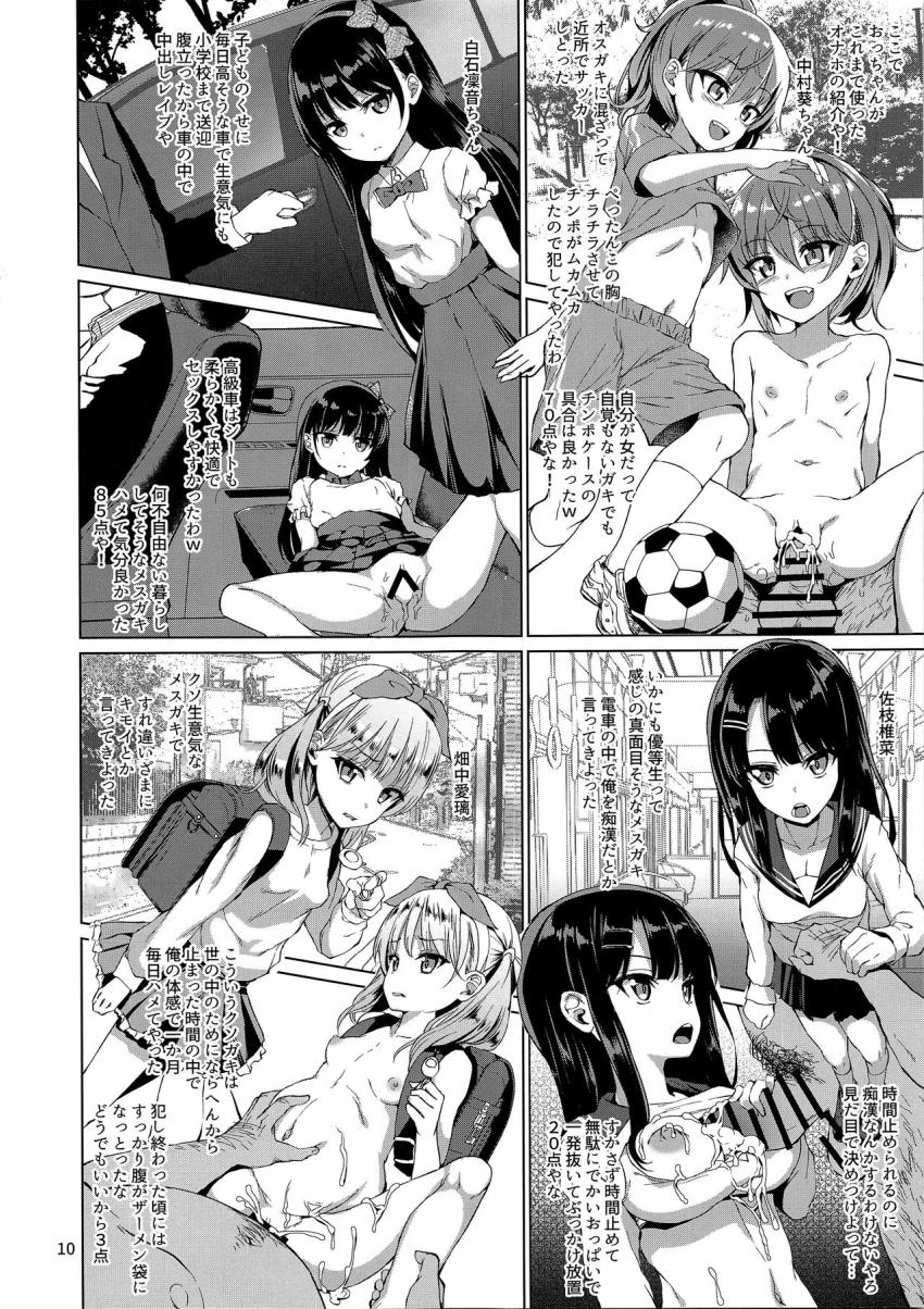 本当にいた!!時間停止おじさん : 010