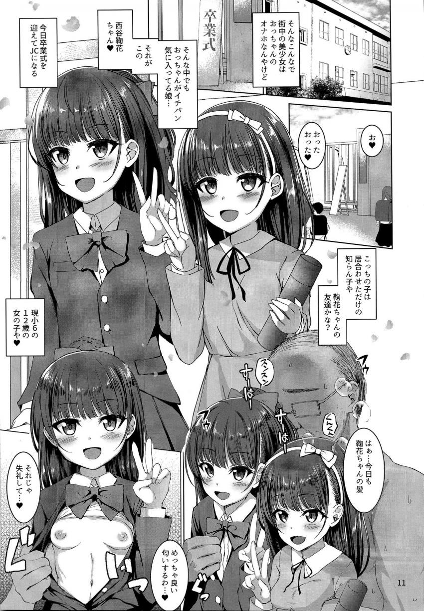 本当にいた!!時間停止おじさん : 011
