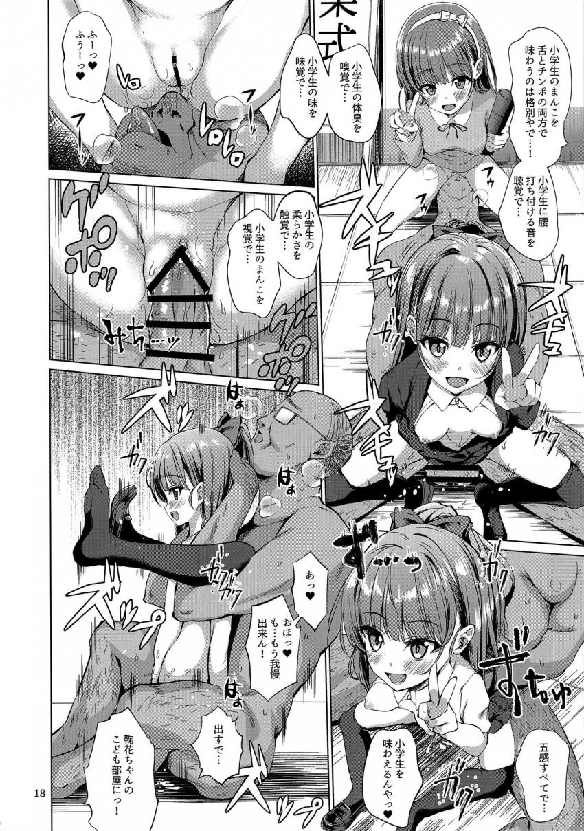 本当にいた!!時間停止おじさん : 018