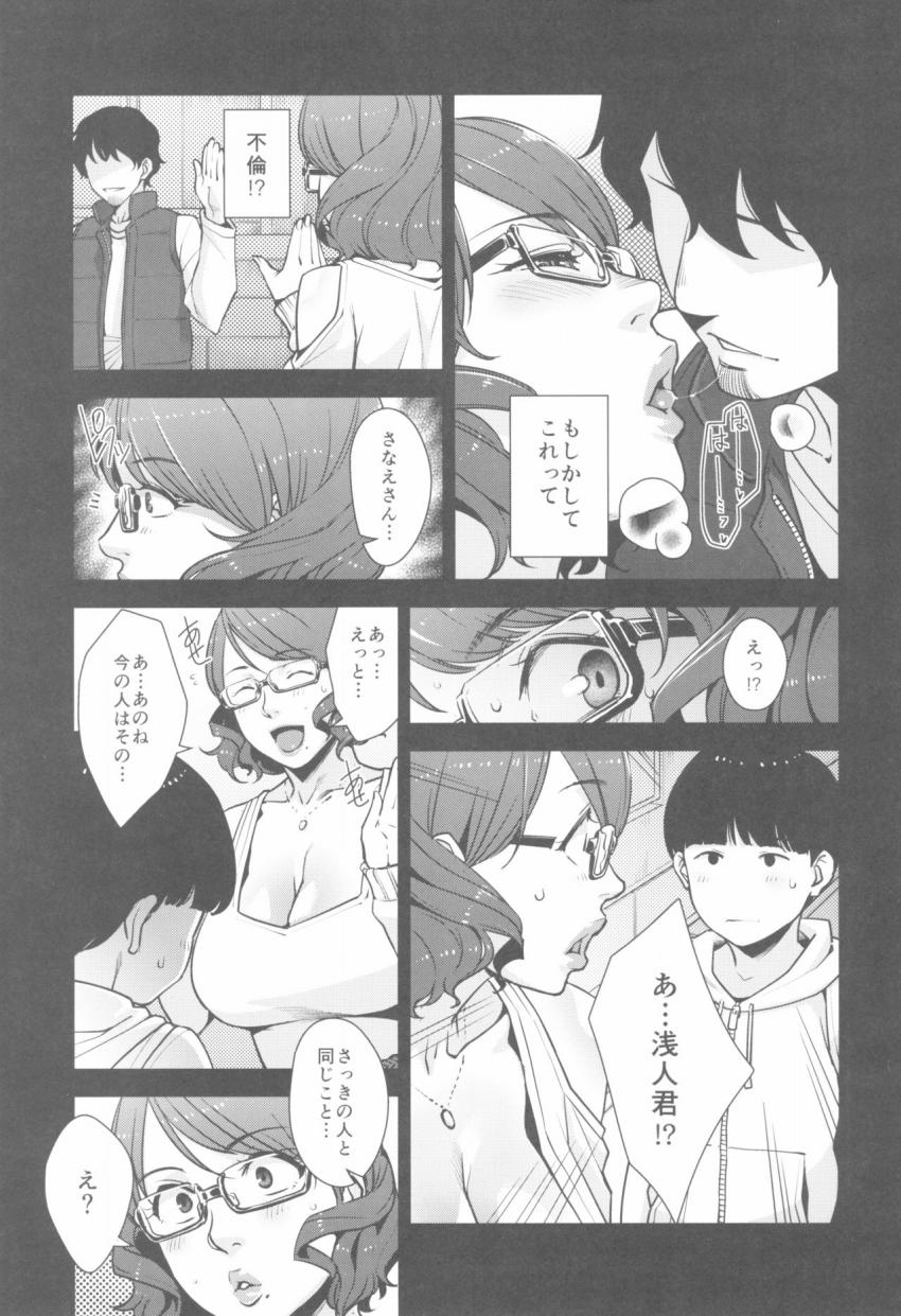 2nDsukebe : 006