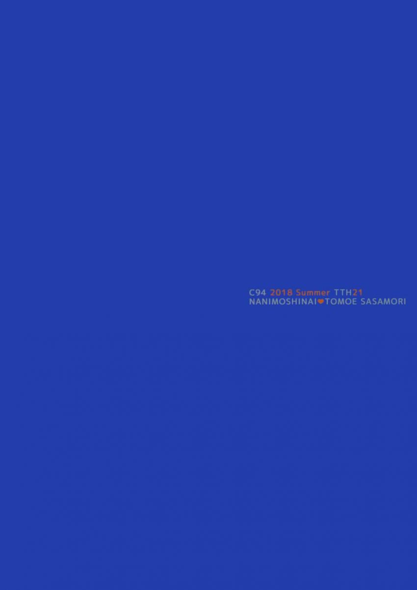 サキュバステードライフ8 : 024