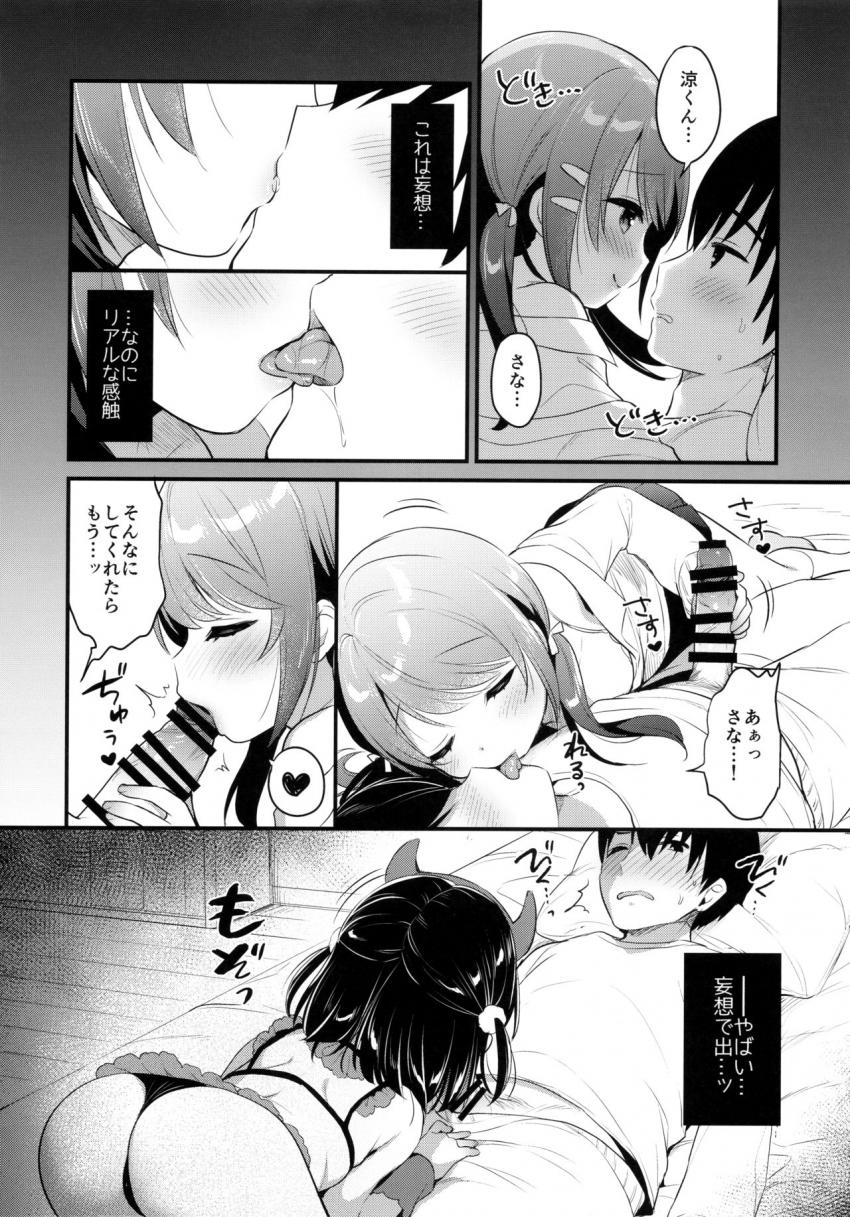 ぐいぐい妹にほんろうされるよわよわ兄 : 005