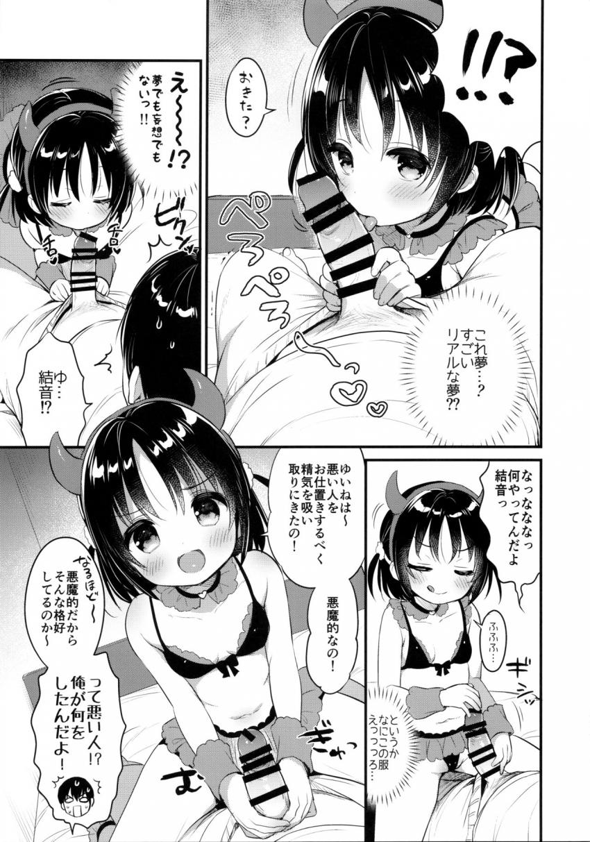 ぐいぐい妹にほんろうされるよわよわ兄 : 006