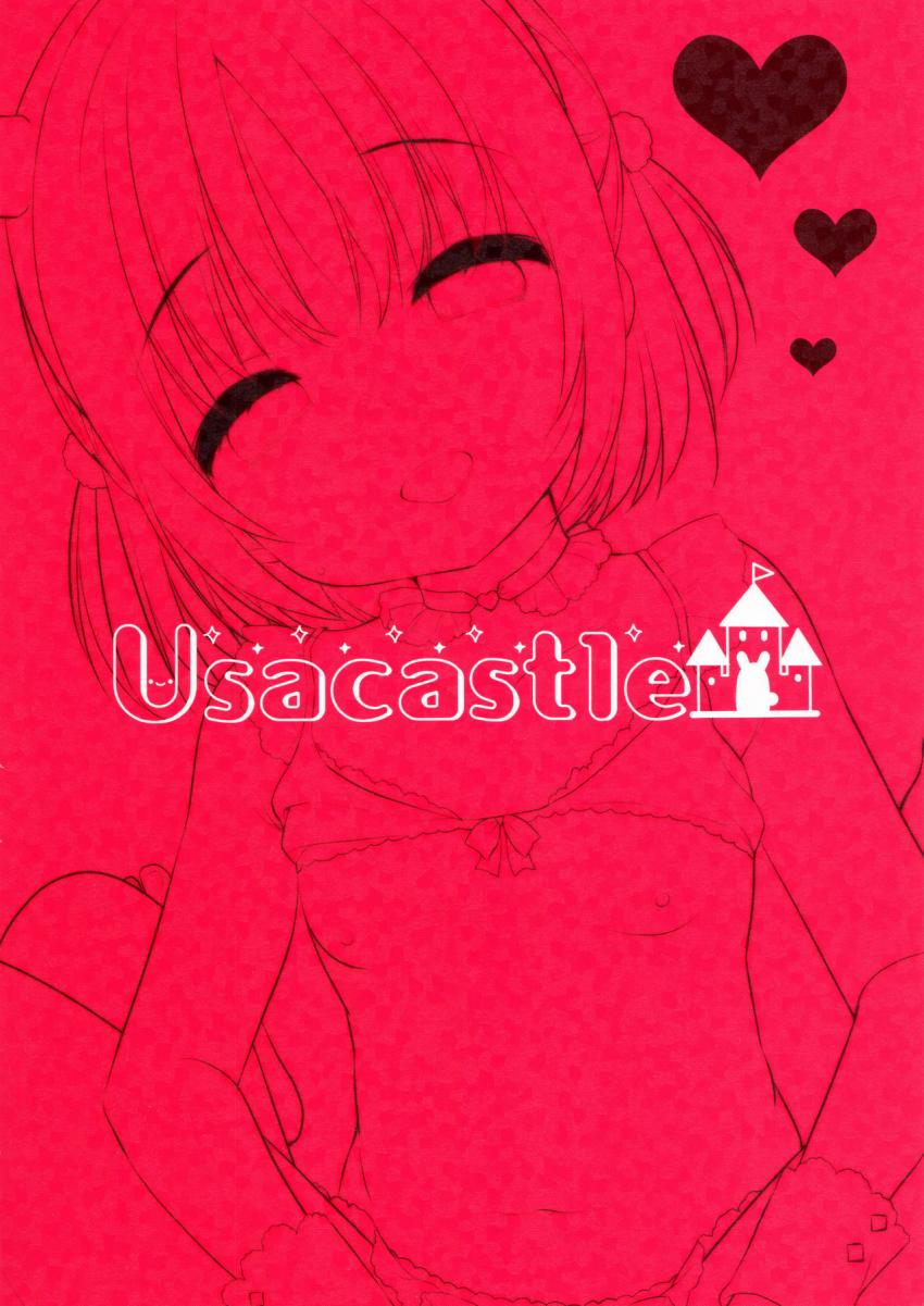 ぐいぐい妹にほんろうされるよわよわ兄 : 021