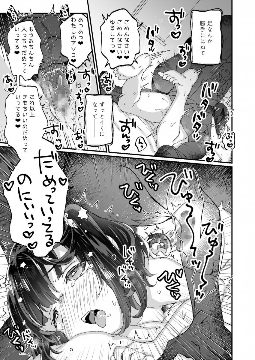 うちには幽霊さんがいます よこれんぼ編 : 035