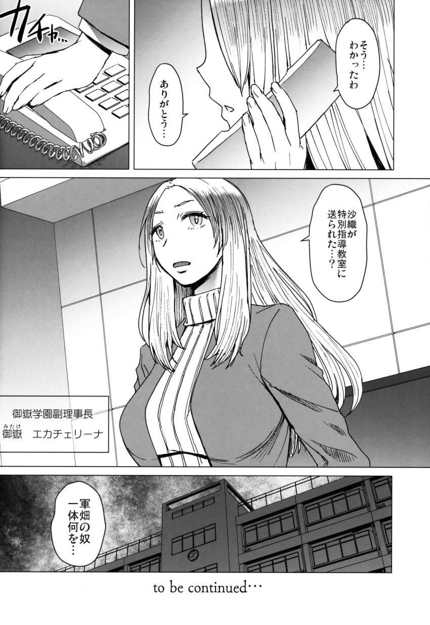 ようこそ黒人交尾部屋へ 3rd discipline : 031