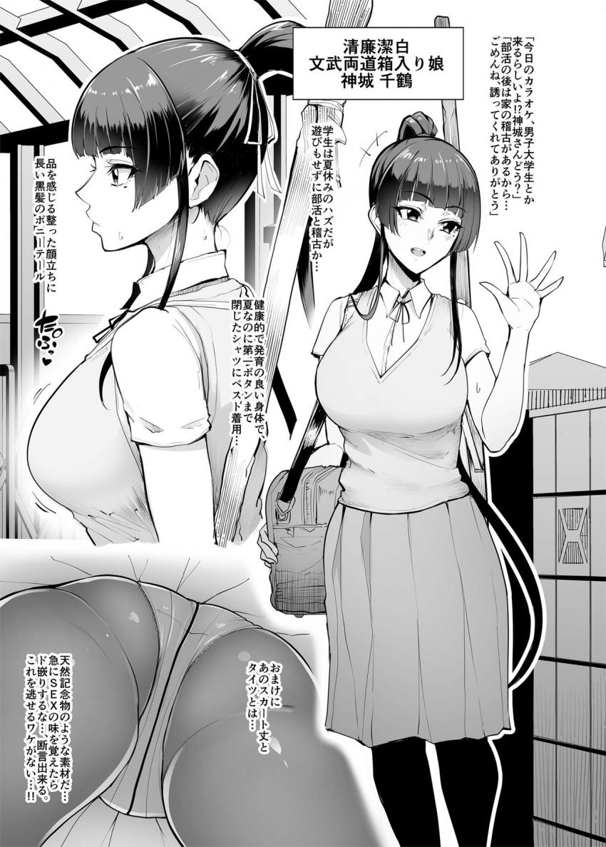 メス共の4ページ調教記録集 : 014