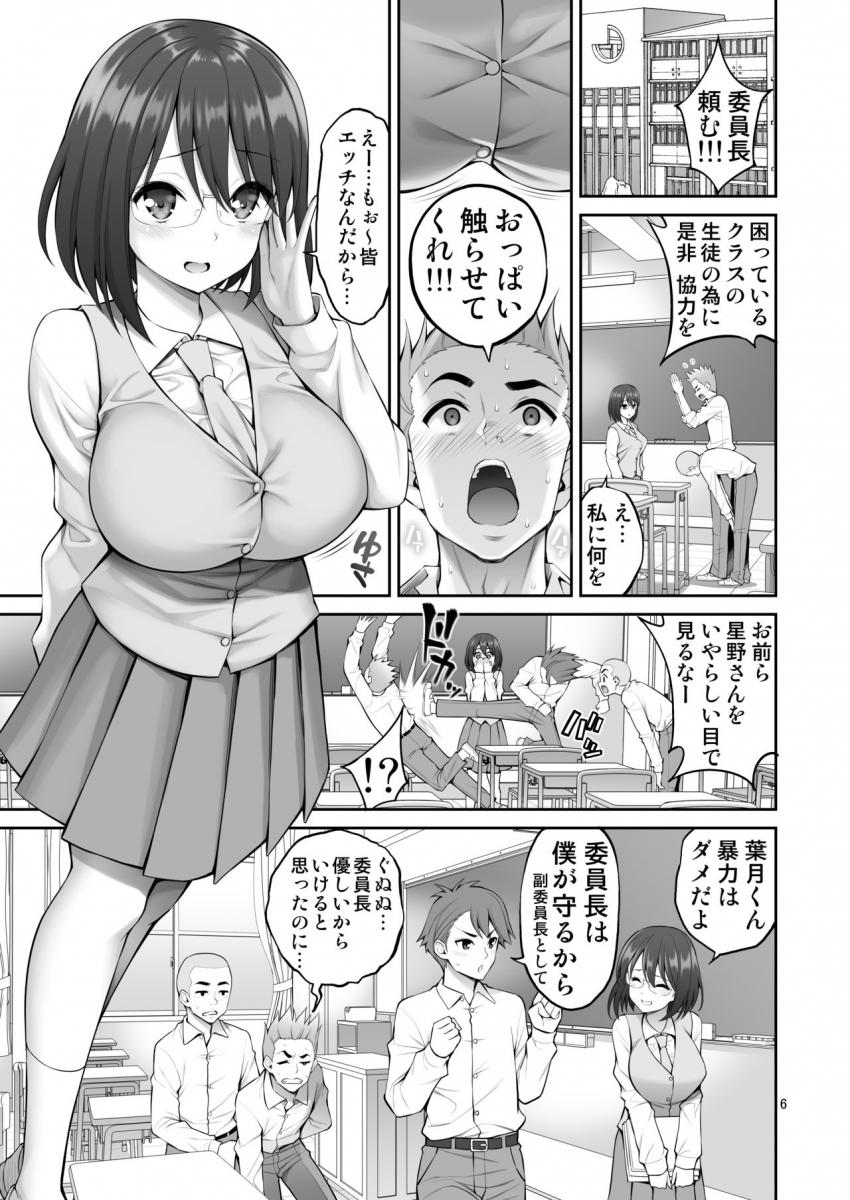 フリーおっぱい : 006