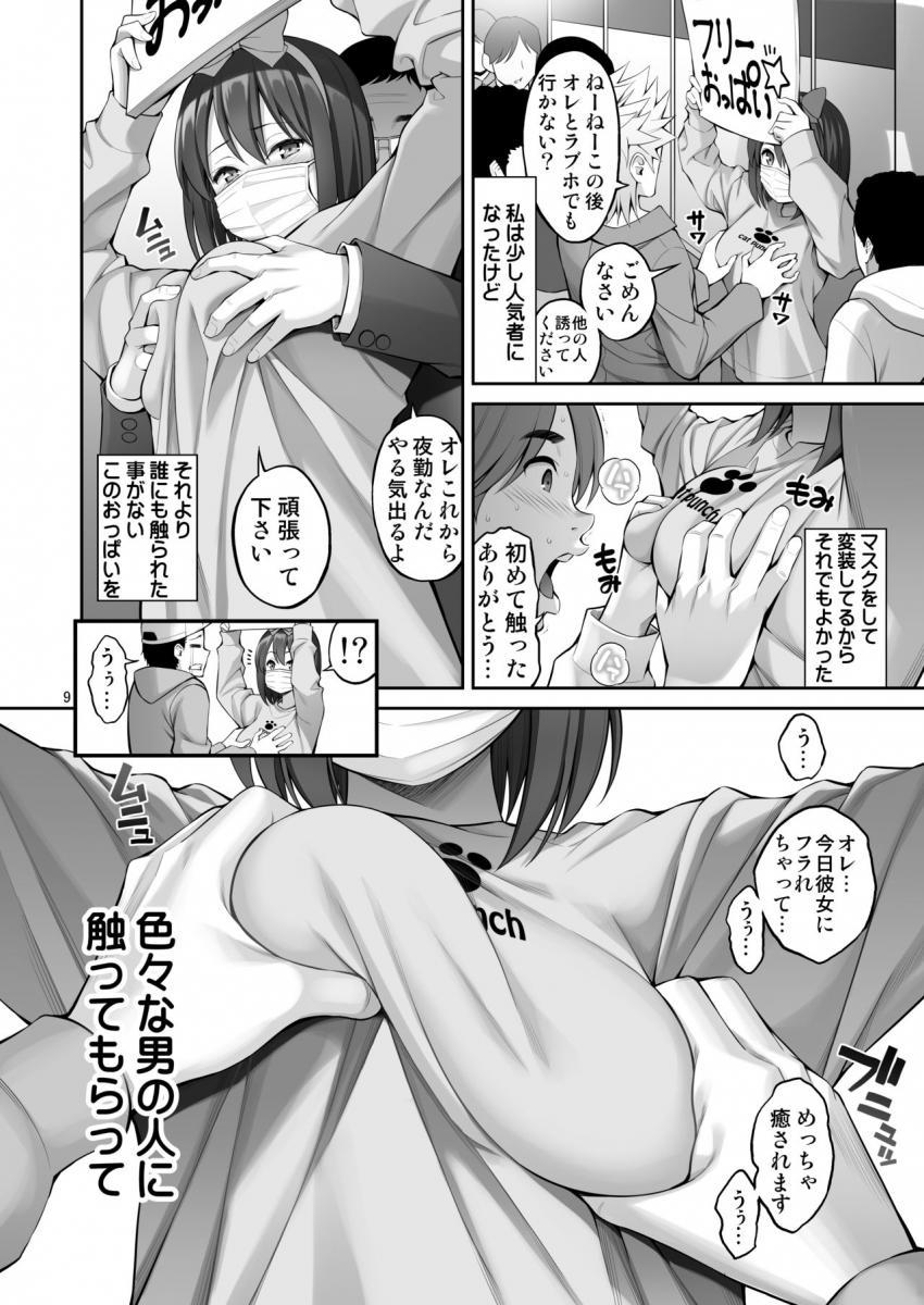 フリーおっぱい : 009