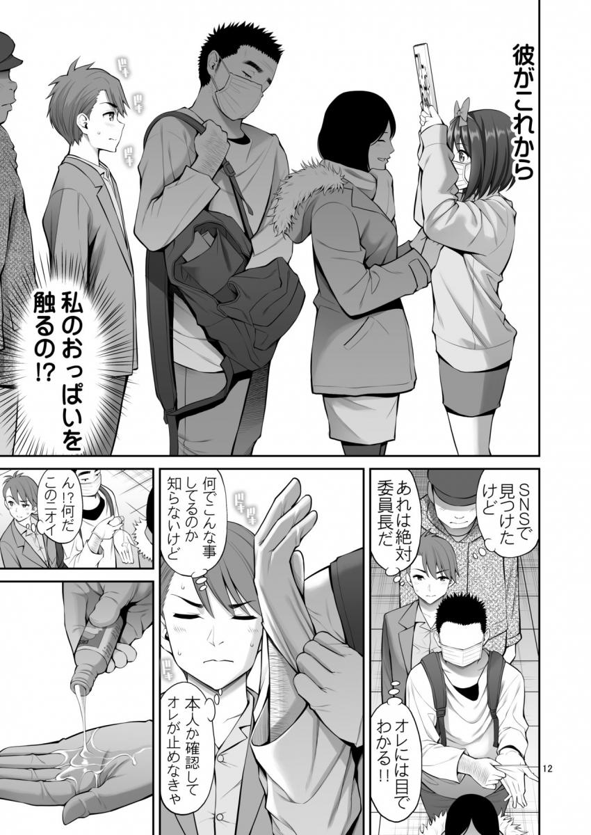 フリーおっぱい : 012