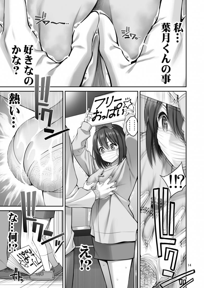 フリーおっぱい : 014