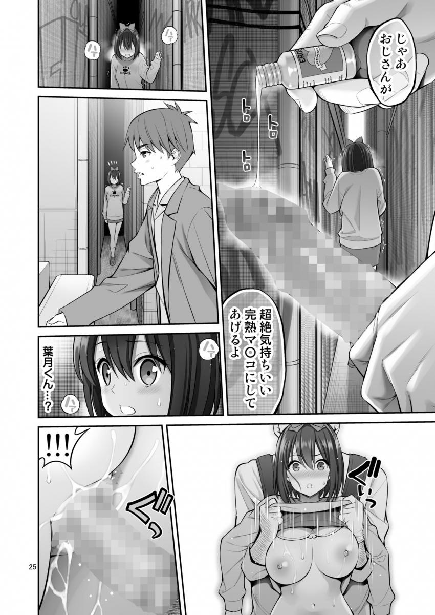 フリーおっぱい : 025
