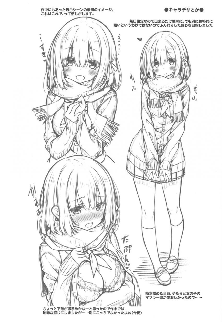 君のためにえっちな女の子になりました。 : 023