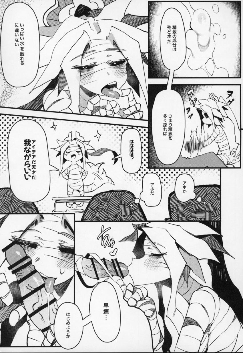 捕食少女Ⅲ : 006
