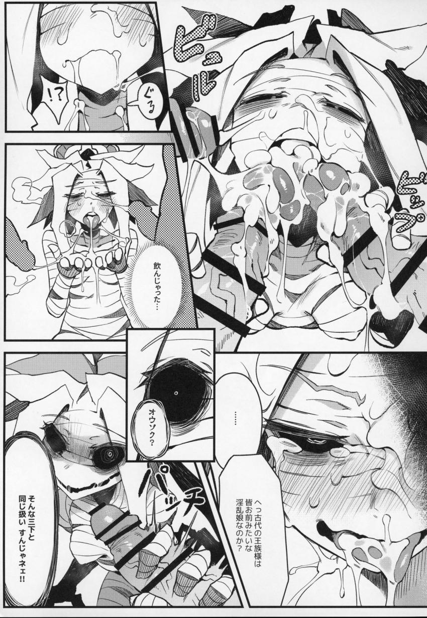 捕食少女Ⅲ : 008