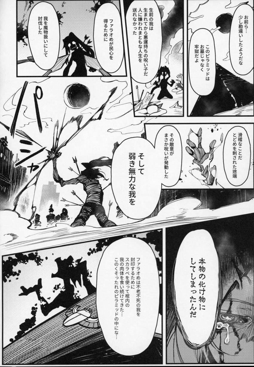 捕食少女Ⅲ : 009