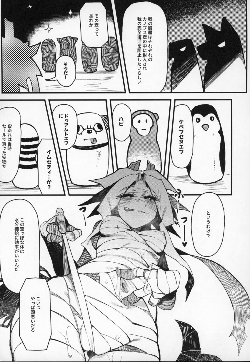捕食少女Ⅲ : 010