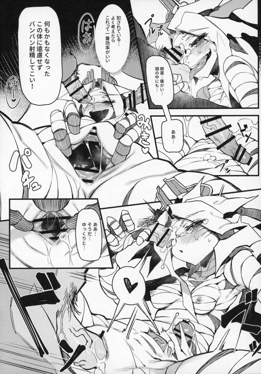 捕食少女Ⅲ : 013