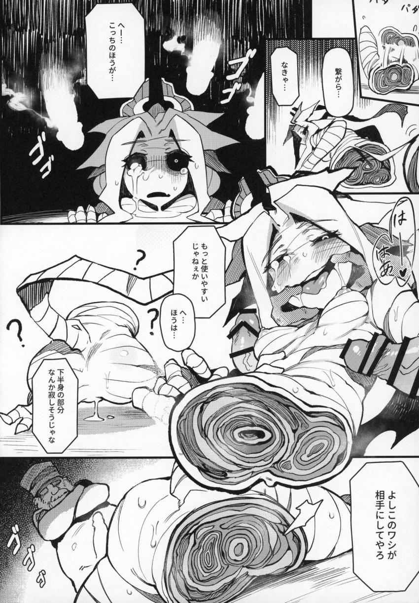 捕食少女Ⅲ : 015