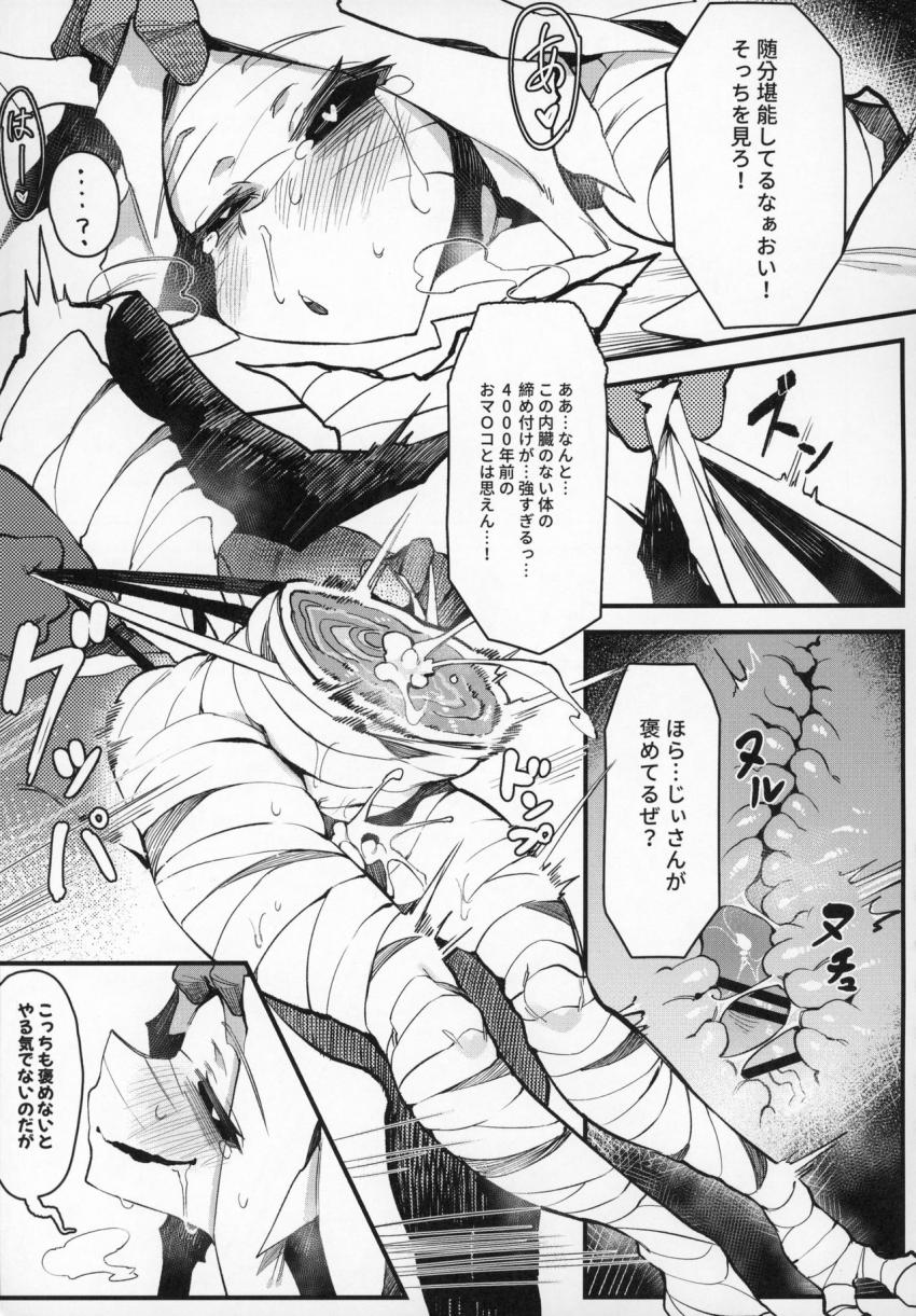 捕食少女Ⅲ : 018