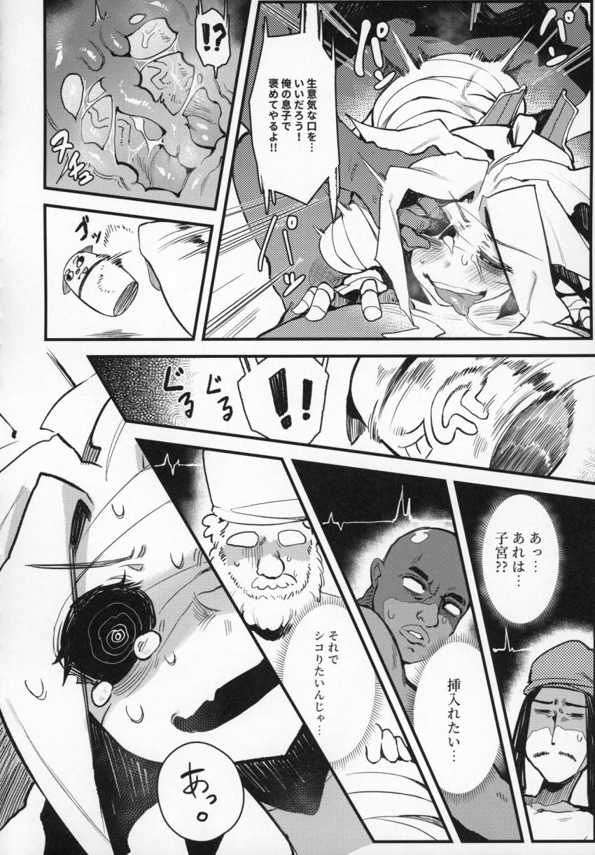 捕食少女Ⅲ : 019