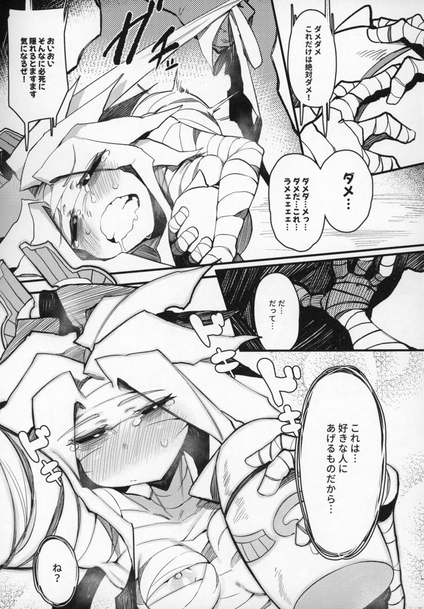 捕食少女Ⅲ : 020