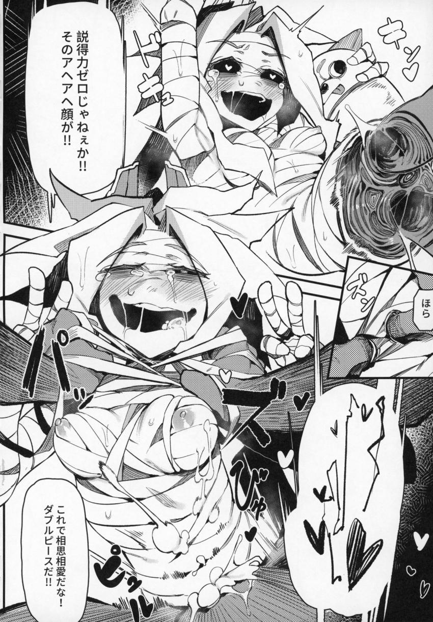 捕食少女Ⅲ : 021
