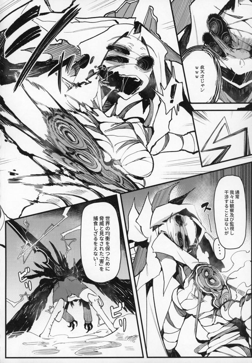 捕食少女Ⅲ : 023
