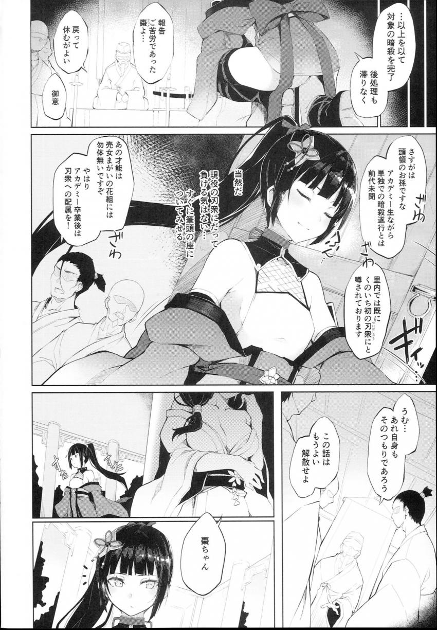 淫獄ノ華 : 003