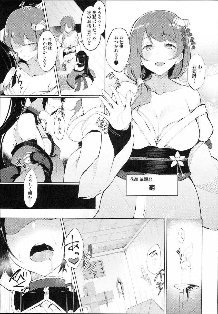 淫獄ノ華 : 004