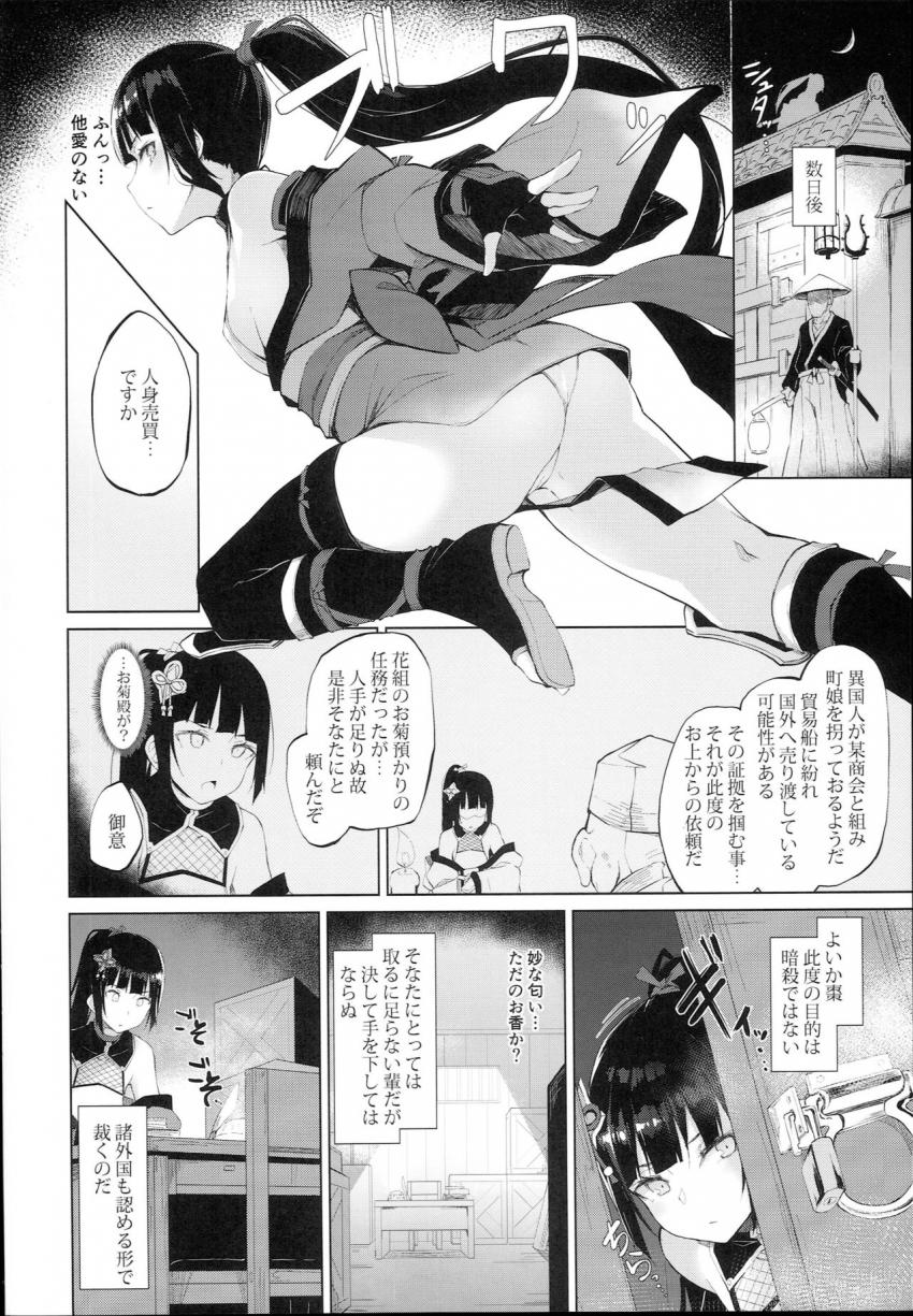 淫獄ノ華 : 007