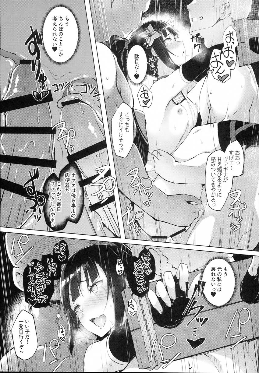 淫獄ノ華 : 022