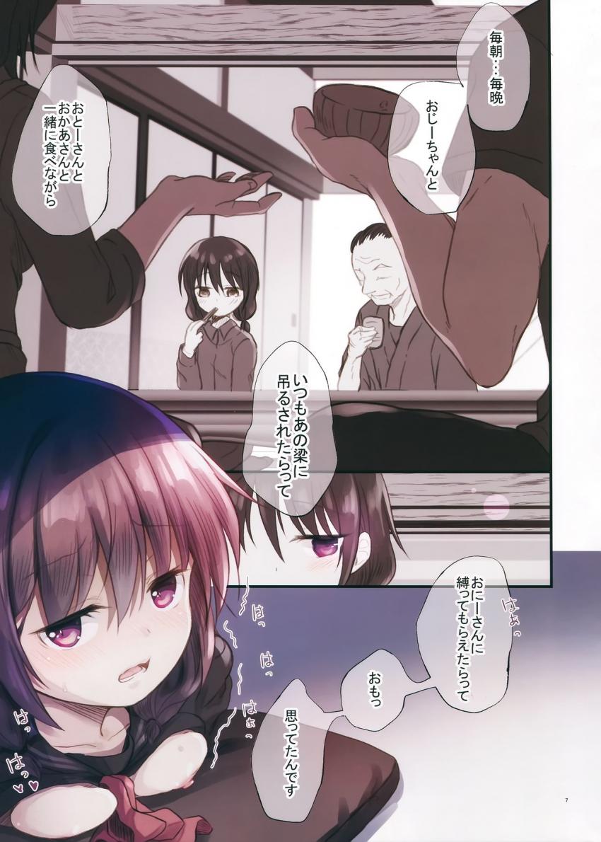 JC×緊縛×玩具 : 006