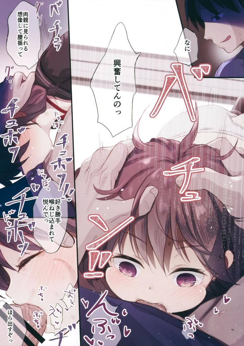 JC×緊縛×玩具 : 014