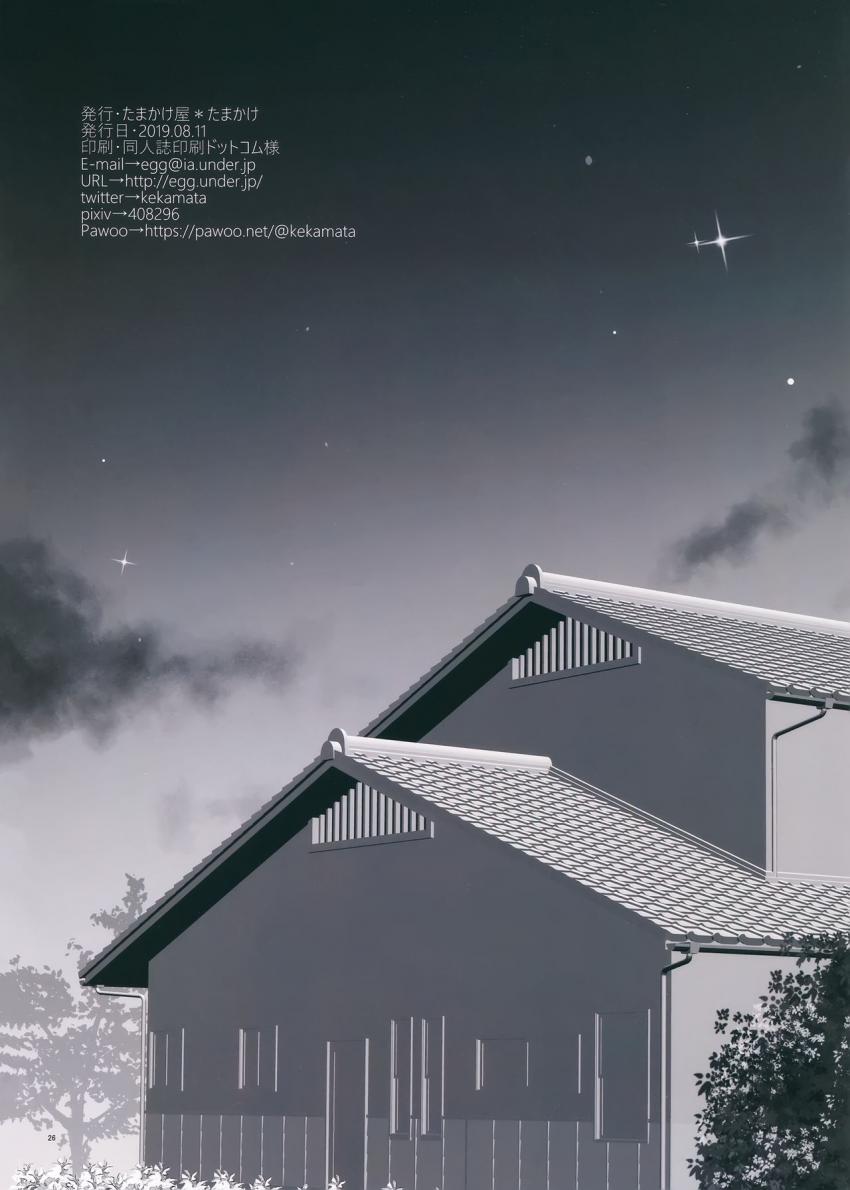 JC×緊縛×玩具 : 023